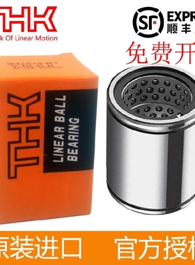 进口THK直线轴承ST6/8/10/12/16/20/25/30/35/40/45/506080100UUB