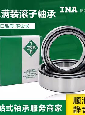 德国进口INA滚子轴承SL045015 SL045016 SL045017 SL045018PP-XL