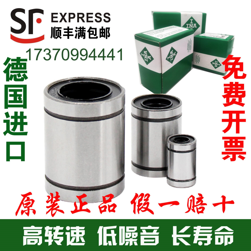 德国进口INA高速直线轴承KBZ 04 06 08 10 12 16 20 24 32 OP PP