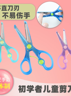 日本STAD儿童小剪刀安全圆头护套宝宝幼儿园手工KUTSUWA剪纸剪子