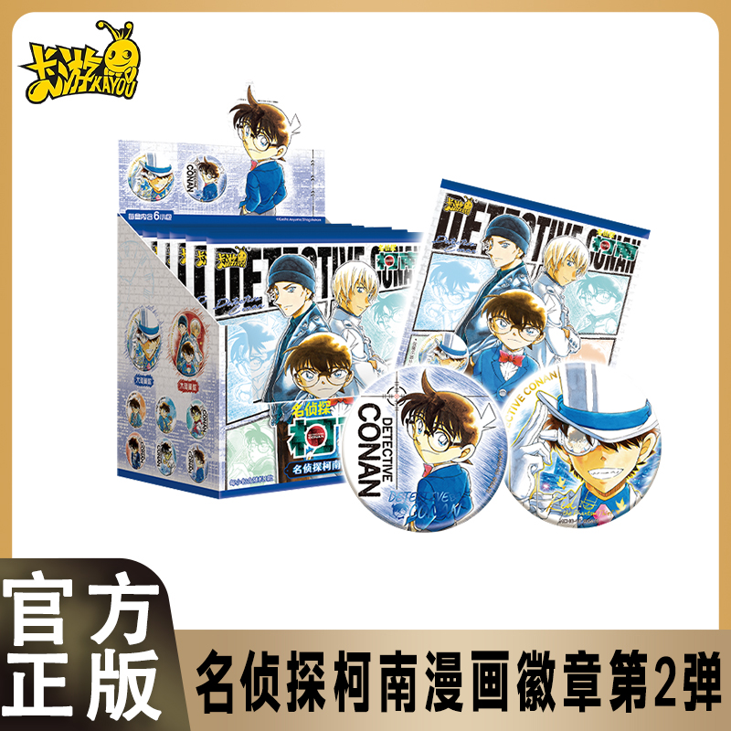 卡游名侦探柯南漫画主题徽章