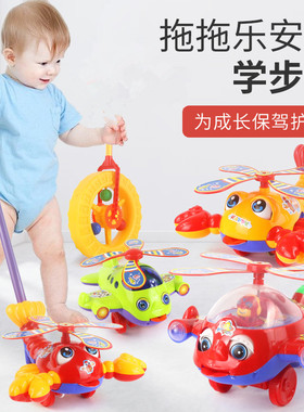 婴幼儿童推拉单杆学步车可拆卸手推飞机玩具宝宝学走路推推乐响铃