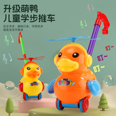 儿童学步手推飞机玩具推推乐1 2岁3岁学步车单杆响铃推车婴儿玩具