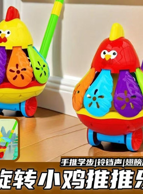 婴儿学步手推车玩具新款推推乐早教益智创意生日礼物旋转男孩女孩