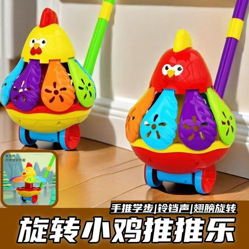 婴儿学步手推车玩具新款推推乐早教益智创意生日礼物旋转男孩女孩