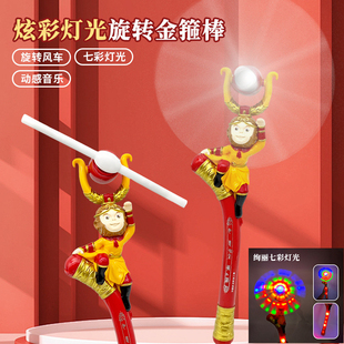 新款孙悟空电动发光风车棒广场公园地摊夜市景点儿童摆摊玩具