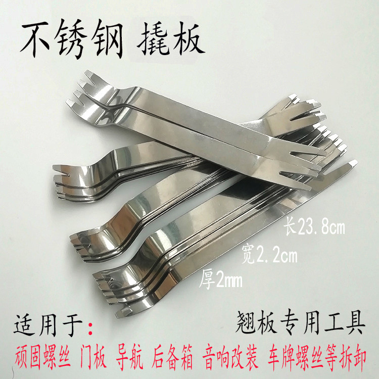 automobile Stainless steel Interior trim Door card Navigation Buckle sound Disassemble Disassembly and assembly Screwdriver refit toolin the Car/Articles/Fitting/Refit , Auto Beauty/Maintenance/Service , Auto Repair/Tool , Audio conversion tool  category - from Buy2taobao.com to provide professional Taobao agent buy service