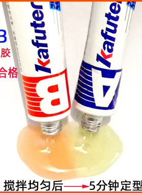 卡夫特ab胶改性丙烯酸脂70克AB固化快干强力粘合剂塑料防水耐高温