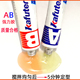 卡夫特ab胶改性丙烯酸脂70克AB固化快干强力粘合剂塑料防水耐高温