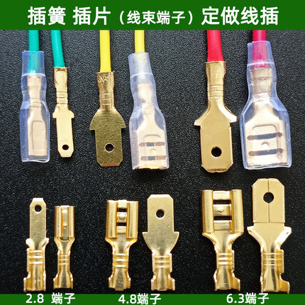 线插喇叭线2.8mm6.3插簧插片4.8接头插拔式汽车接线铜端子连接器