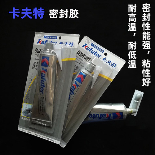 卡夫特密封胶免垫片防水银胶耐高温汽车发动机油压硅酮85克灰胶 - 封面