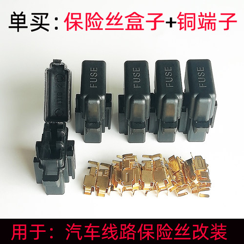 汽车保险丝外壳底座插簧塑料插盒