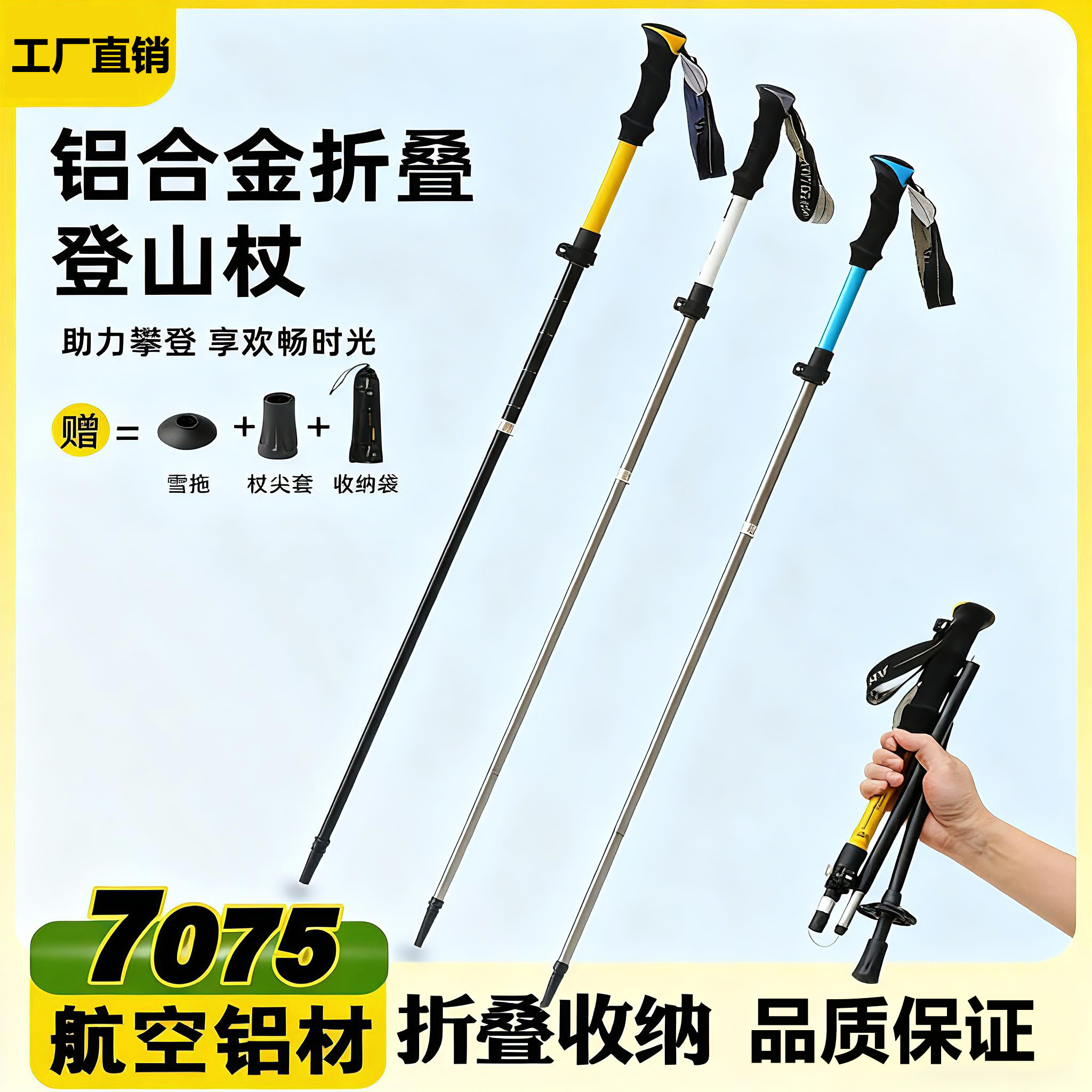 户外登山杖手杖折叠减震伸缩铝合金碳素拐杖多功能爬山徒步装备