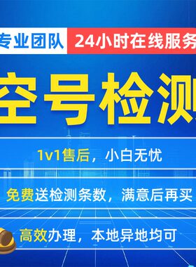 空号检测活跃号检测实号检测三网过滤删除无效号码降低营销成本