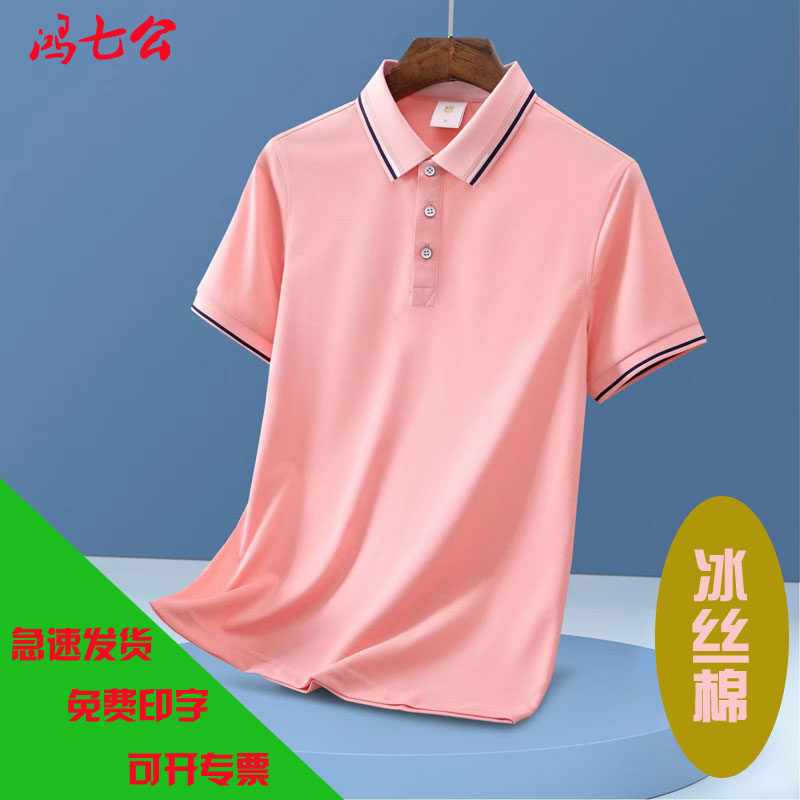 男士翻领短袖polo衫定制印logo夏季工装印字印图广告衫厂服定做