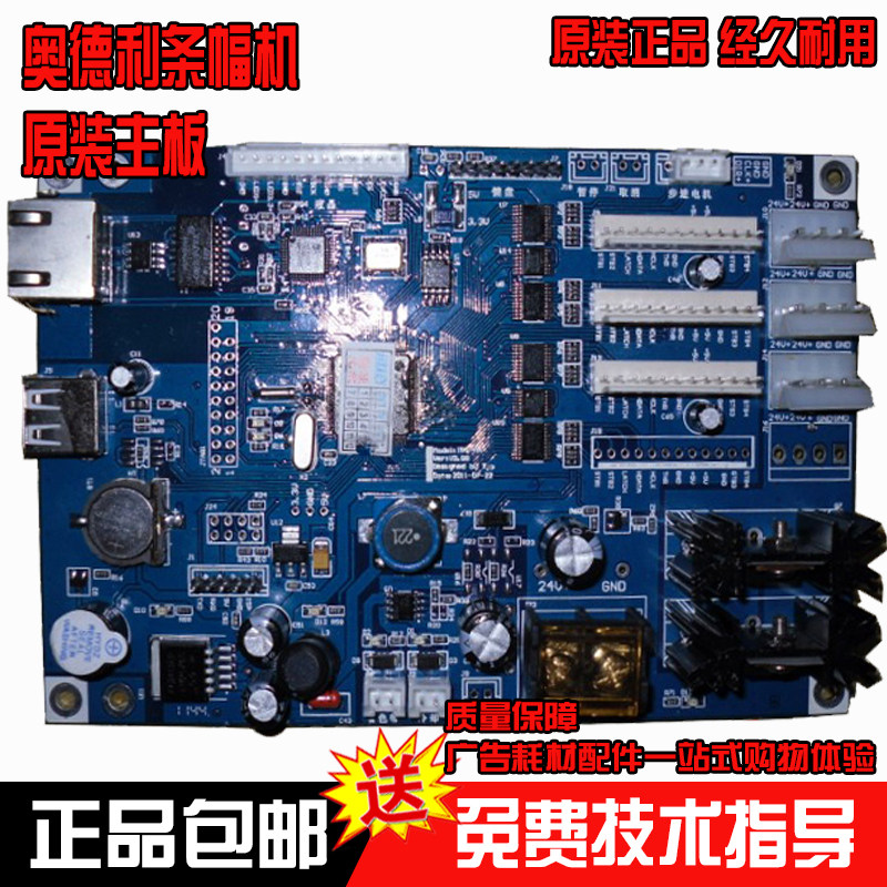 奥德利文泰主板画图主板玉樵夫图片