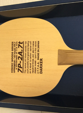 darker达克7p-2a 7p2a 7t特厚桧木全木底板直板横板乒乓球底板