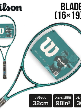 日本代购威尔胜 Wilson Blade 98 网球拍专业级硬式网球拍绿色