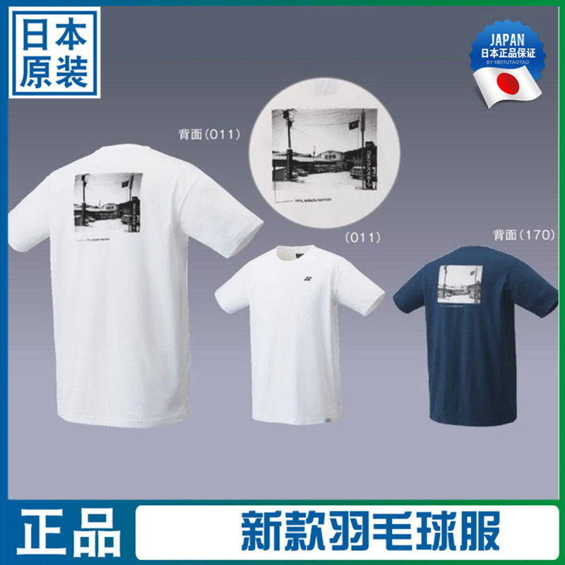 21新款日本JP版YONEX/尤尼克斯75周年纪念男女款纯棉羽毛球服短袖