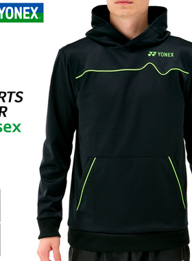 日本代购YONEX尤尼克斯24年新款男女通用连帽衫休闲运动卫衣31056