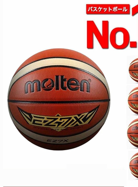 日本代购Molten摩腾篮球4号球 5号球 6号球 7号球橙色赛事练习球