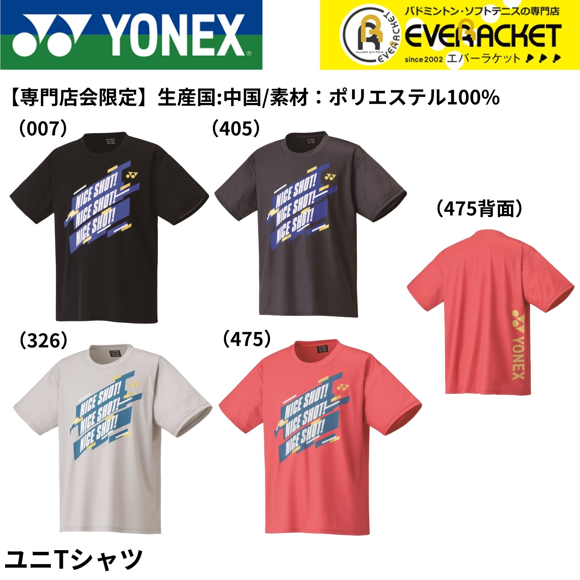 日本直邮代购YONEX尤尼克斯羽毛球服T恤YOB25021圆领排汗衫