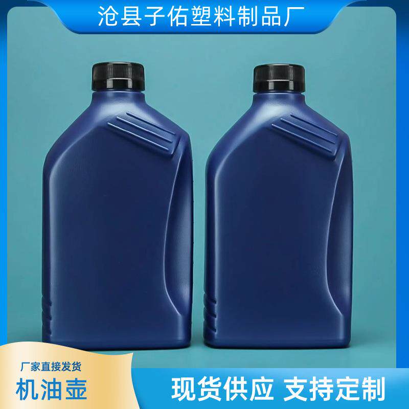 1000ml防冻液瓶 润滑油瓶 机油壶 摩托车刹车油瓶子塑料瓶
