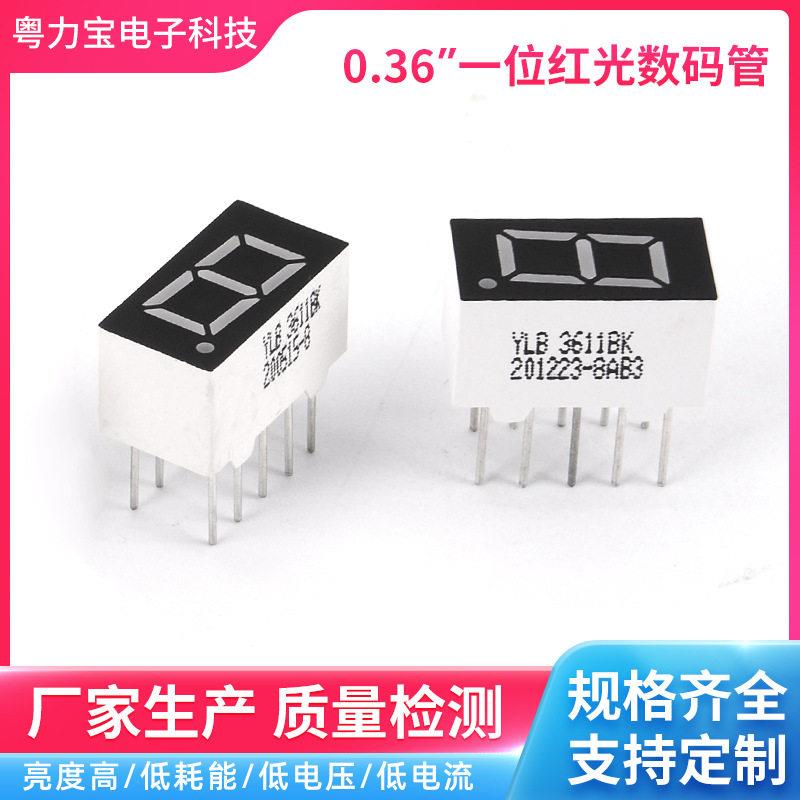 led数码管 0.36英寸1位插脚数码管共阴共阳红色数码管显示屏