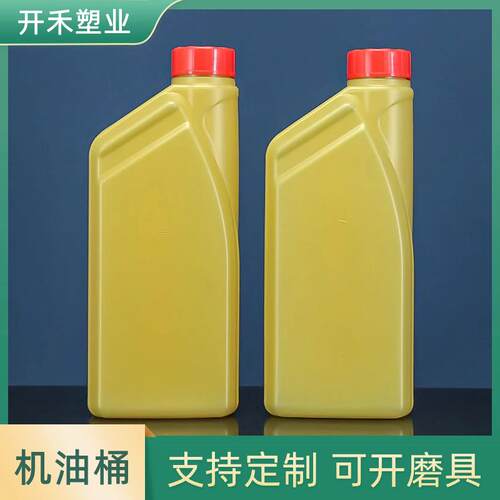 1000ml提手机油桶汽车添加剂塑料瓶防冻液瓶子1升润滑油包装壶