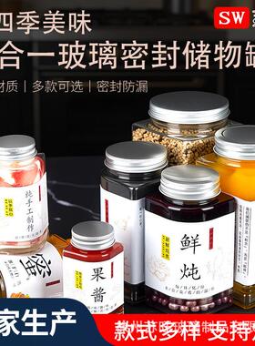 透明玻璃瓶方瓶铝盖高盖蜂蜜瓶果酱瓶辣酱瓶柠檬膏分装高白料带盖
