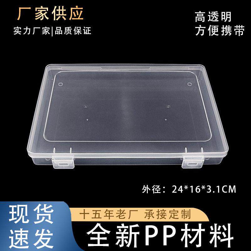 厂家塑料盒子长方形白色工具盒小产品透明包装盒零件盒文具收纳盒