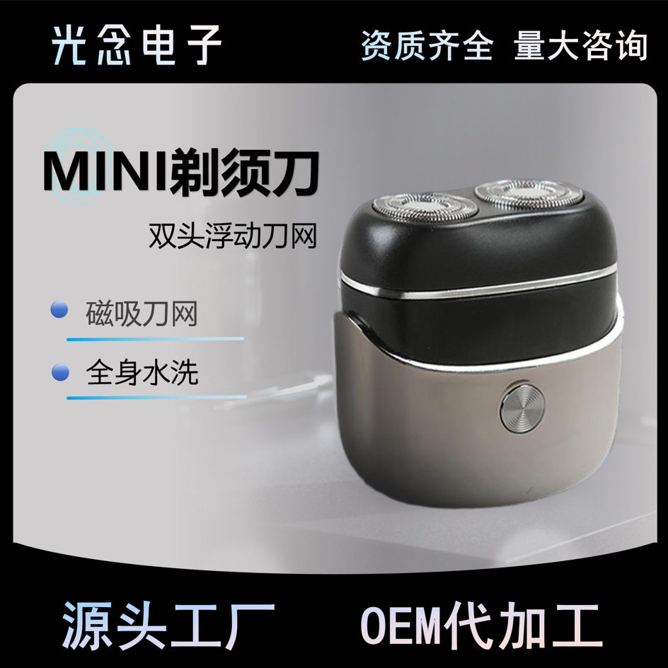 新款浮动刀头迷你电动剃须刀 便携式全身水洗双头男士磁吸刮胡刀