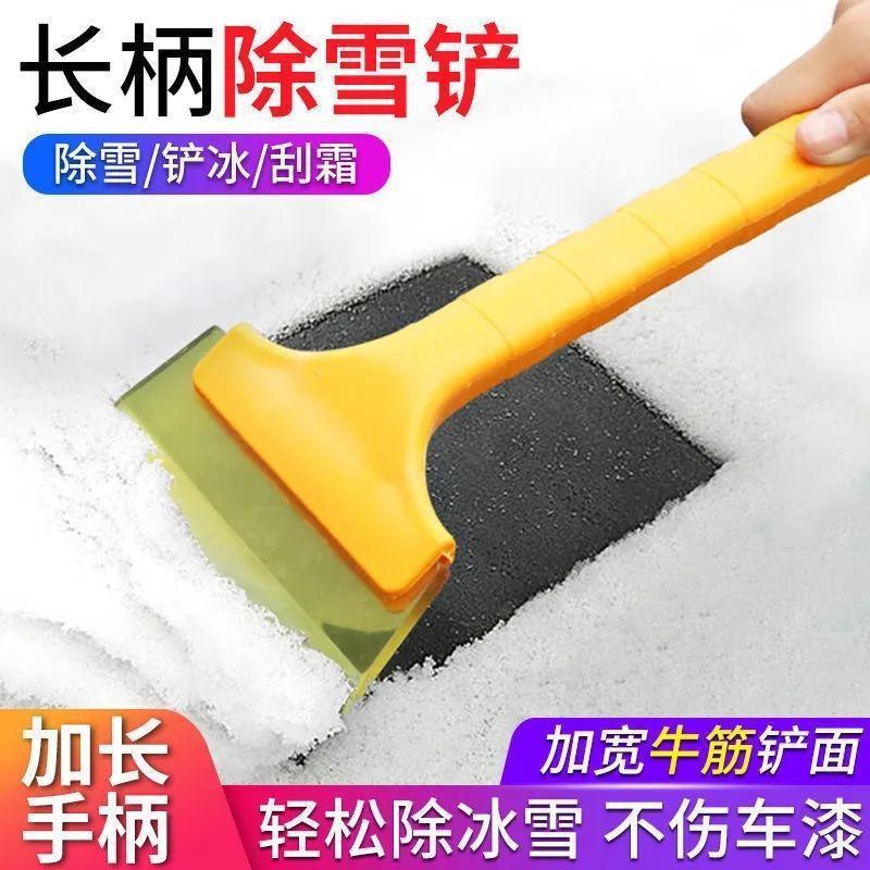 除雪铲汽车用除冰铲除霜铲雪铲牛津雪铲车用刮雪板汽车冬季用品