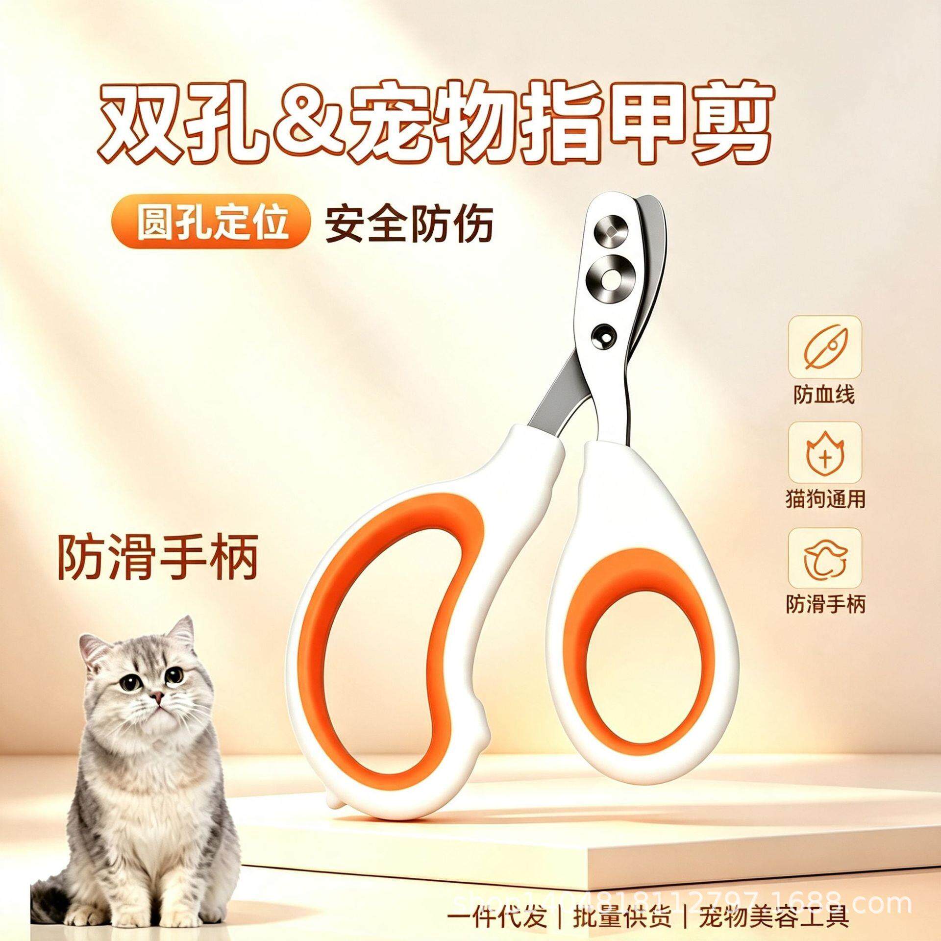 现货双孔指甲钳防滑手柄防血线设计小型猫狗指甲剪宠物店批量拿货