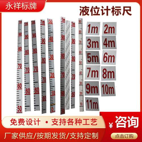 液位计标尺 铝标尺 液位计标尺 自闭式船用板式液位计 液位计标尺