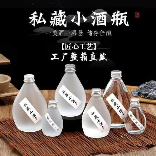 玻璃白酒瓶一斤装空酒瓶小酒瓶密封果酒瓶小酒坛饮料瓶