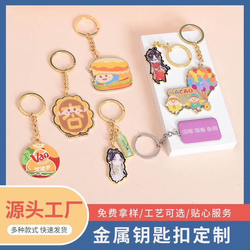 卡通金属钥匙扣定制 文创意纪念小礼品可爱公仔钥匙扣圈配件订做