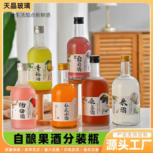330ml梅见果酒瓶丝口饮料瓶透明分装瓶酵素分装玻璃瓶杨梅酒密封
