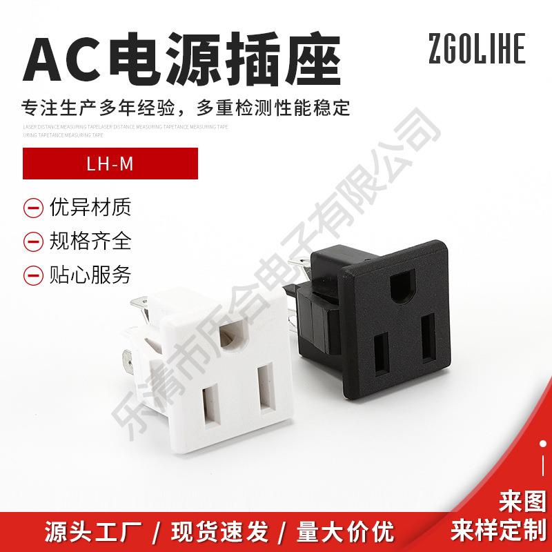 美标插座SS-6B三孔PDU模块卡式三芯美式智能电源ac美规LH-M工业图片