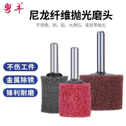 尼龙纤维抛光打磨头带柄百洁布轮抛光拉丝磨头迷你刷圆柱 电磨头