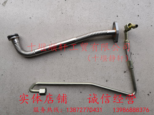 东风天龙雷诺国四发动机增压器进回油管D5010224232/D5010224234