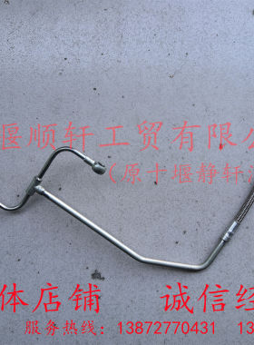 1104150-E1EC0东风天锦4H发动机喷油器回油管总成1104150-E1EC0