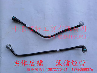 3287416 东风天龙天锦康明斯ISDe六缸发动机空压机水管 3287418