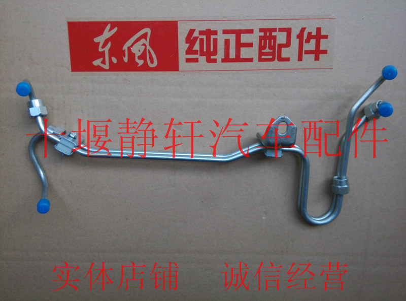 东风康明斯4BT高压油管C4982686