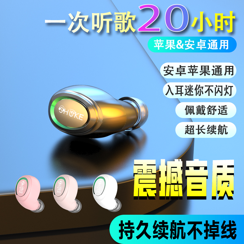 运动蓝牙耳机听小说创意户外运动运动人体工程学设计运动耳机听歌