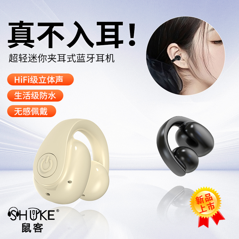 高端蓝牙耳机日常防水创意听小说HiFi音质人体工程学设计运动健身