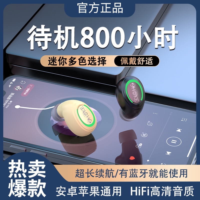 运动蓝牙耳机真无线听小说唱歌带麦创意重低音带麦克风音质好新款