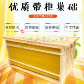 优质成品巢框中蜂巢础框蜂箱蜜蜂巢础巢框一体巢脾框养蜂工具 包邮