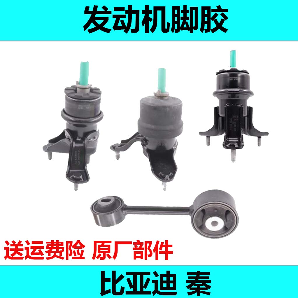 比亚迪秦机脚胶质保两年