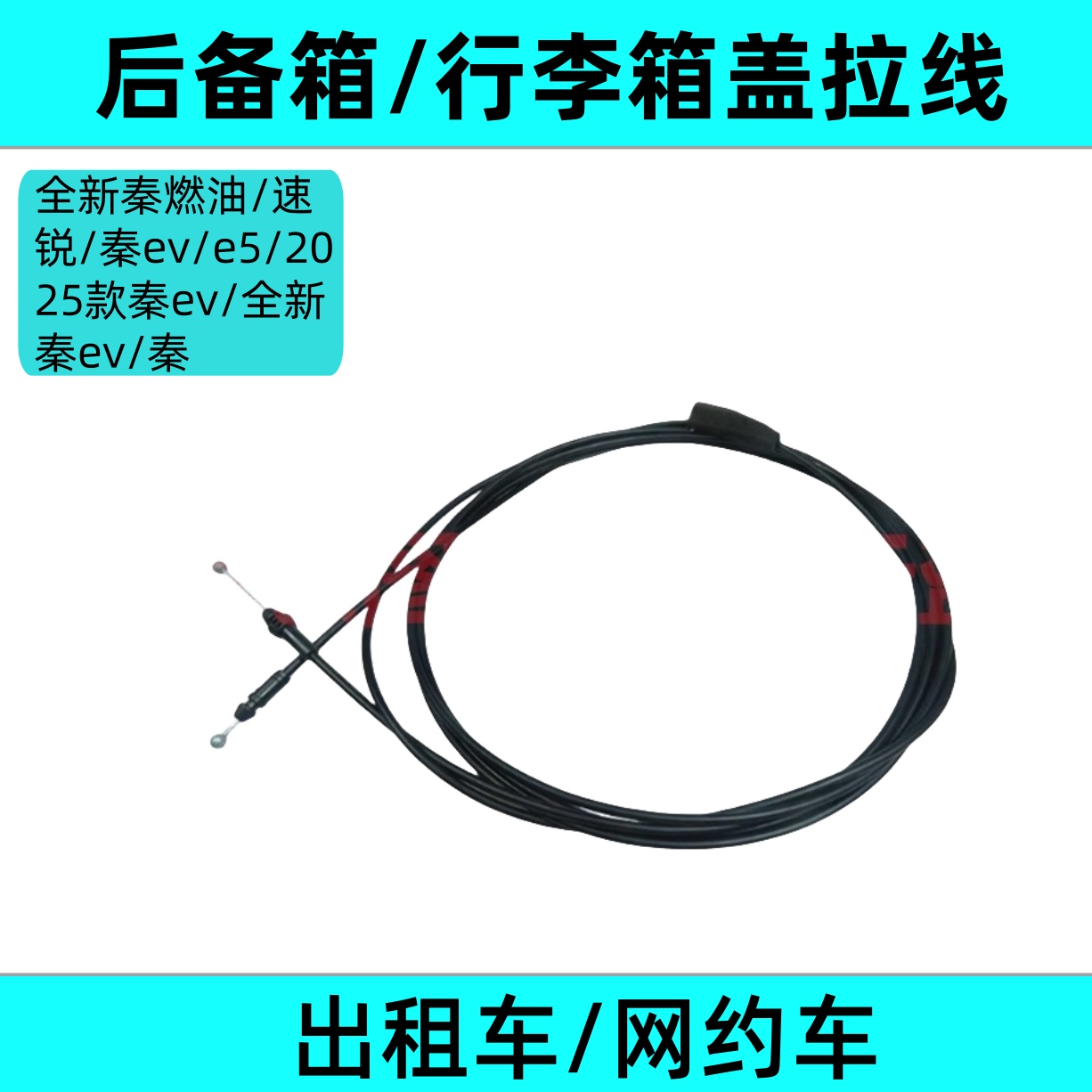 行李箱盖拉线原位安装安装便捷